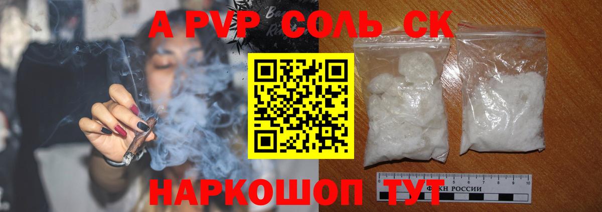 Киреевск  APVP VHQ  Вход с VPN  A PVP СК 
