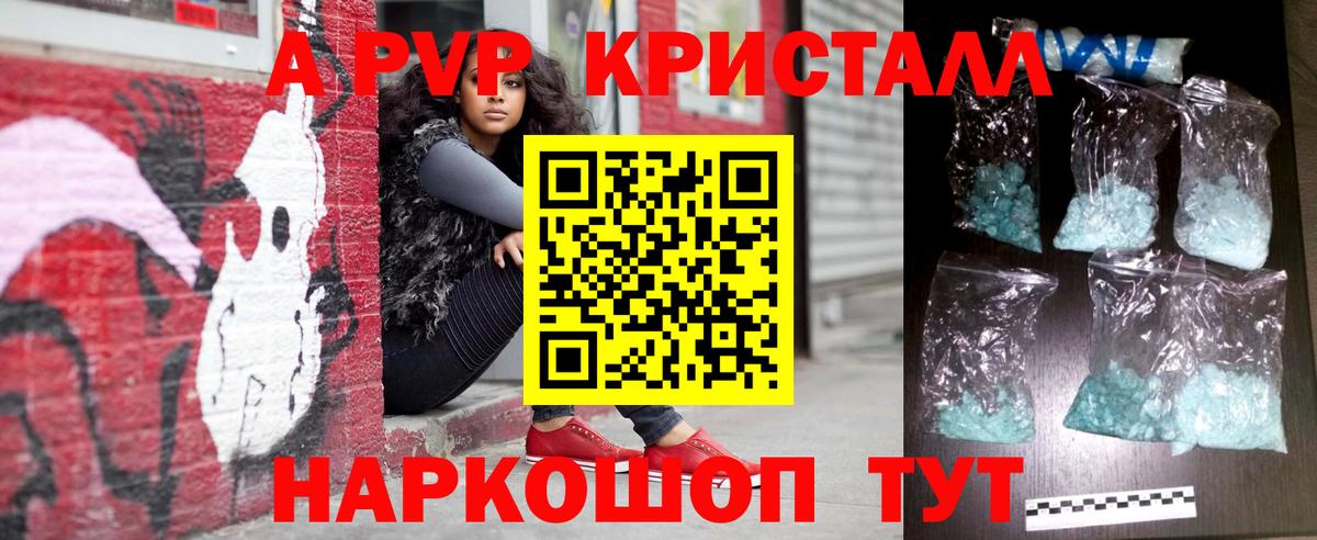 A PVP крисы CK Киреевск