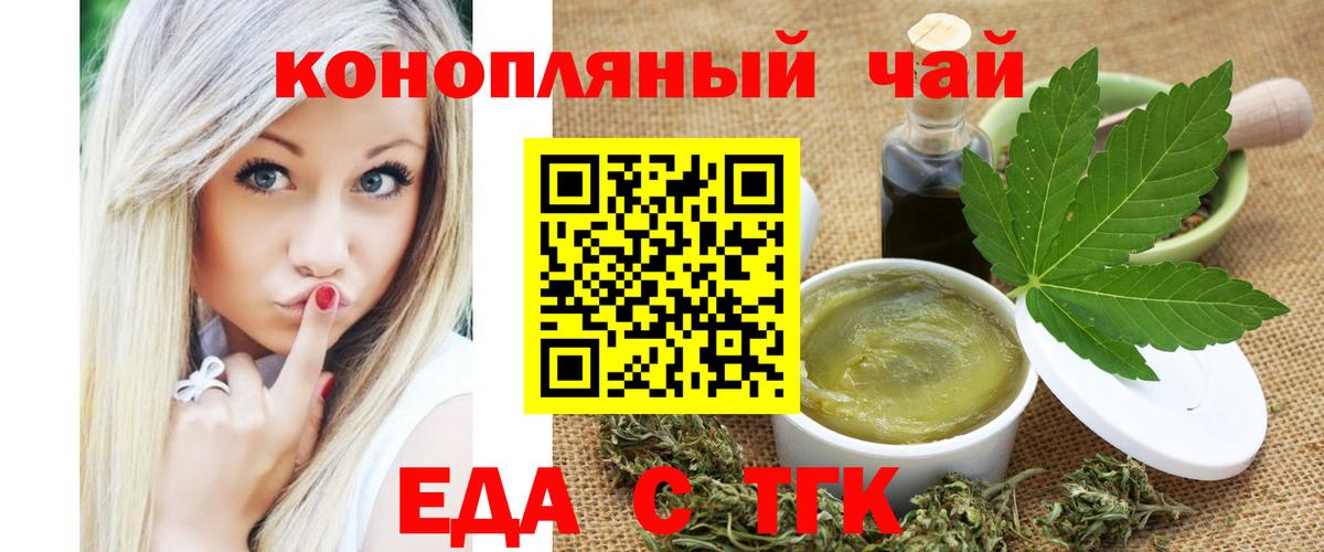 Cannafood конопля  Вход с VPN  Киреевск 