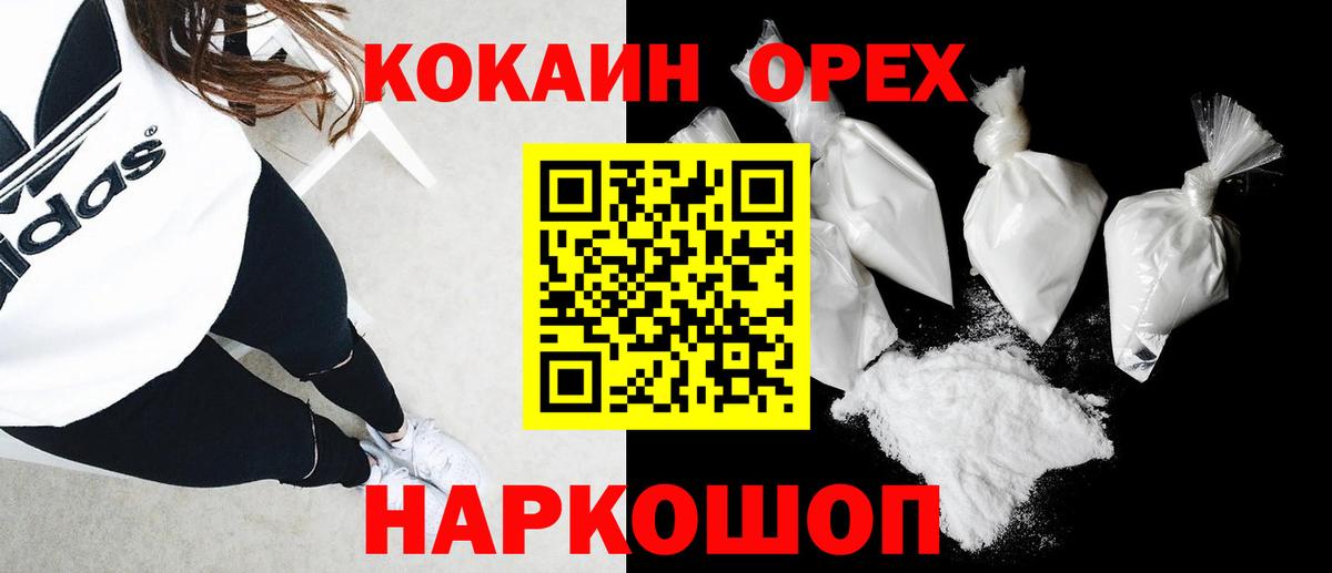 Cocaine Fish Scale  Cocaine Columbia  Вход с VPN  Киреевск 