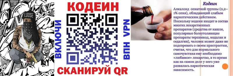 Codein Purple Drank  даркнет как зайти  Киреевск 