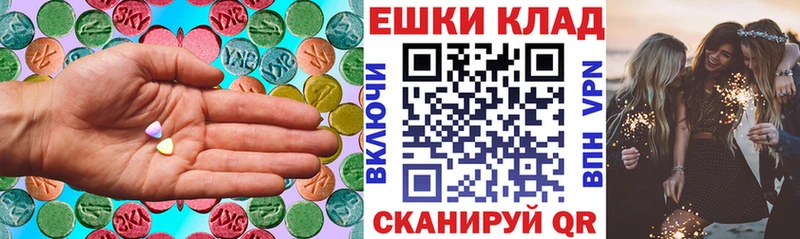 Экстази диски  Киреевск 