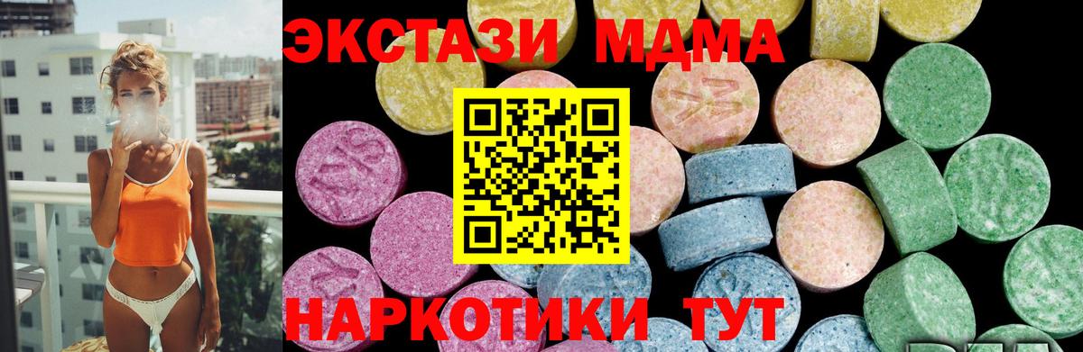 Ecstasy таблы Киреевск