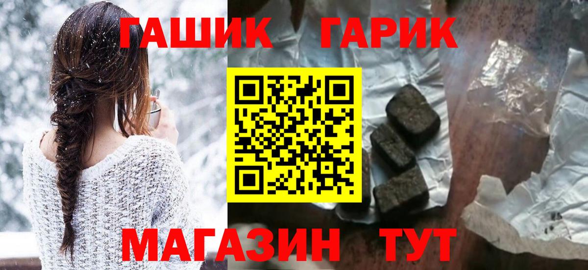 Киреевск  ГАШИШ гашик  ГАШИШ Изолятор  Вход с VPN 