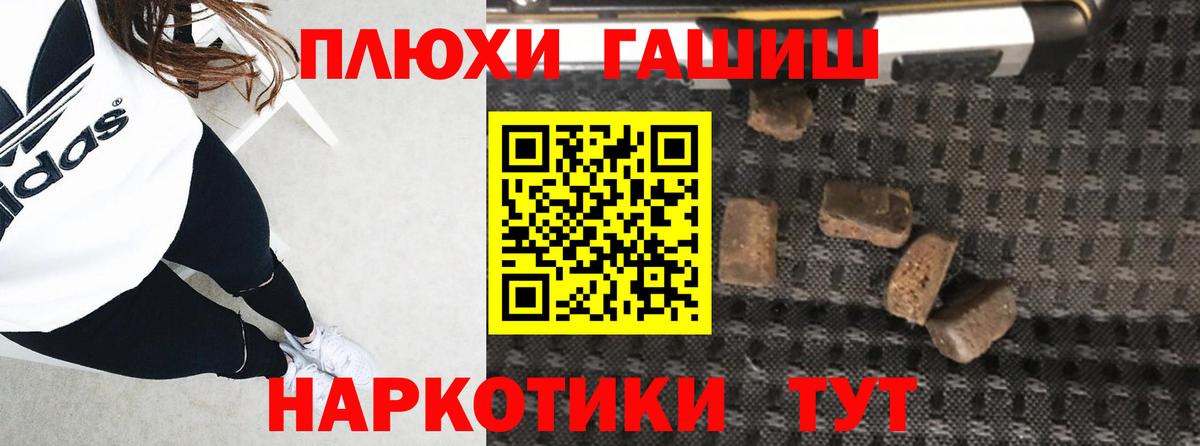 Гашиш гашик Киреевск
