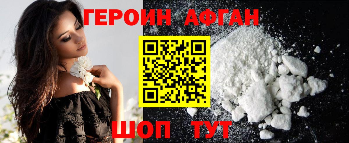 ГЕРОИН  Вход с VPN  Киреевск  ГЕРОИН белый 