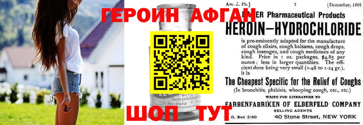 ГЕРОИН VHQ Киреевск