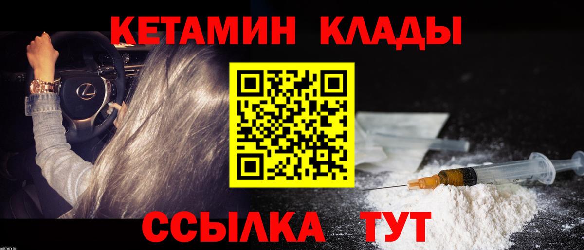 КЕТАМИН VHQ  Вход с VPN  Кетамин ketamine  Киреевск 