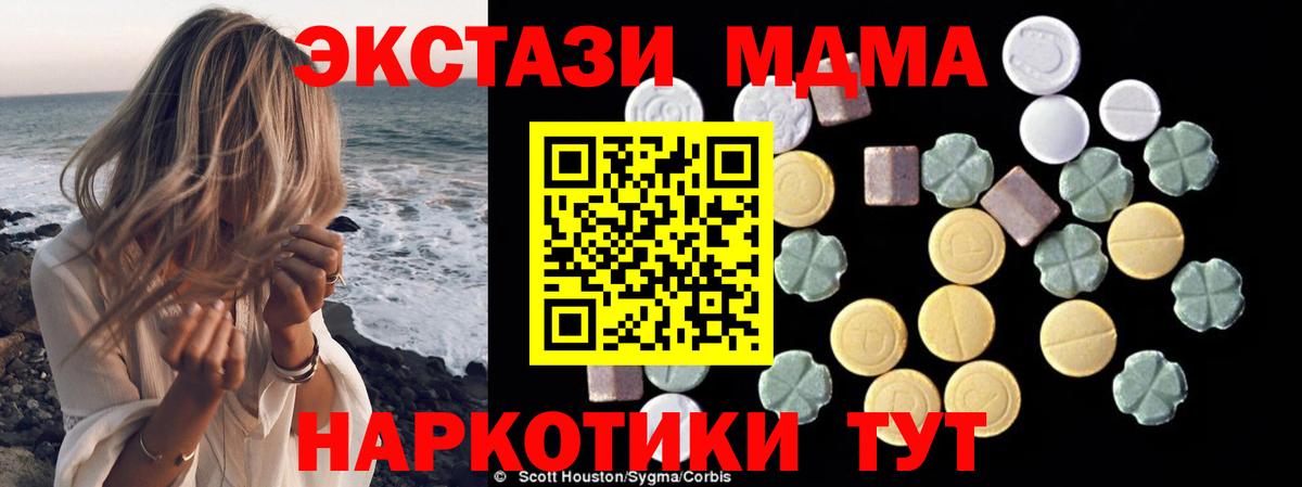 МДМА  МДМА Molly  Киреевск  Вход с VPN  МДМА Molly 