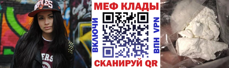 купить   Киреевск  Мефедрон мука 