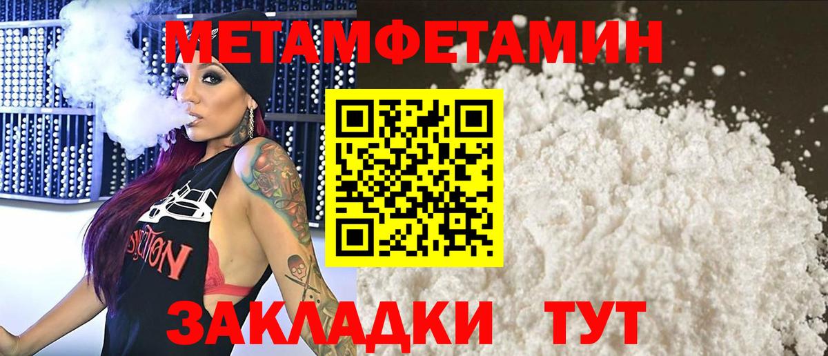 Метамфетамин пудра Киреевск