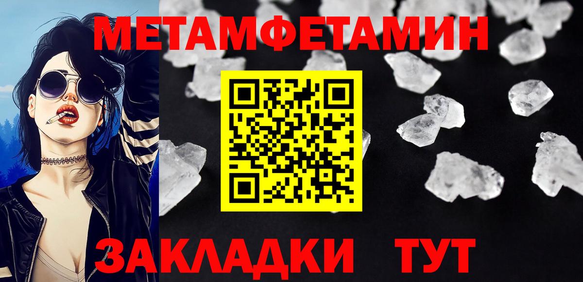 МЕТАМФЕТАМИН кристалл  МЕТАМФЕТАМИН кристалл  Вход с VPN  Киреевск 