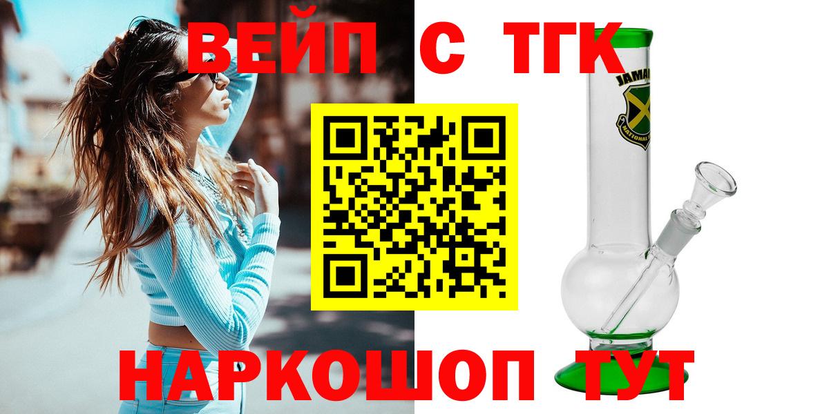 Киреевск  MEGA ссылка  Вход с VPN  ТГК вейп с тгк  Дистиллят ТГК вейп 