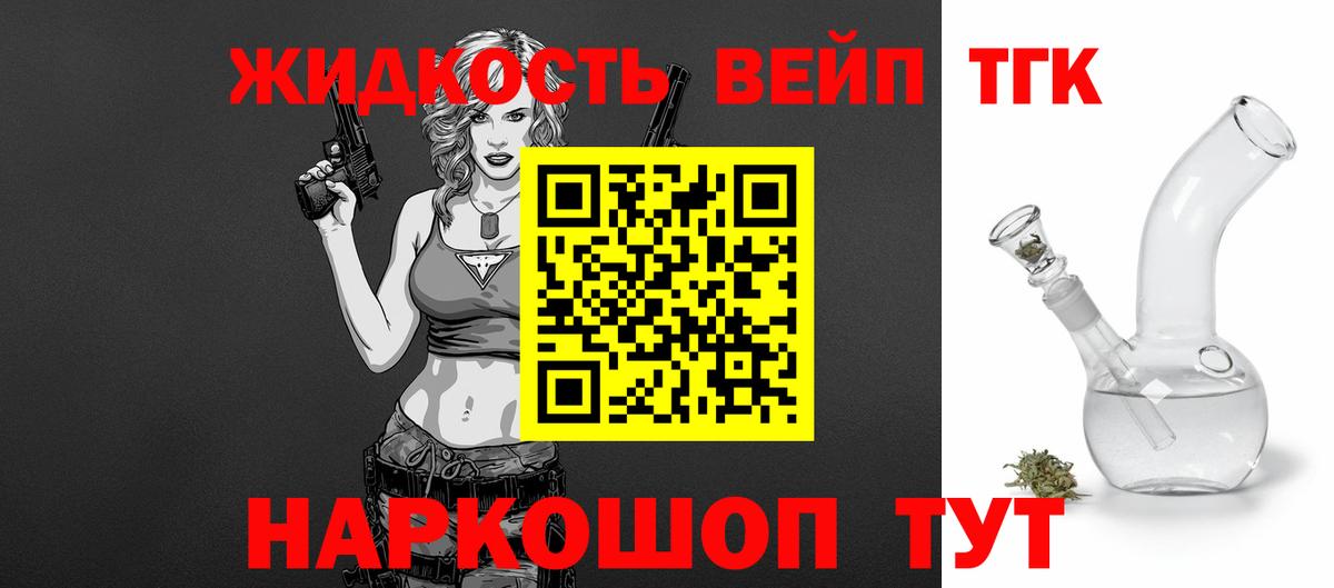 Дистиллят ТГК концентрат Киреевск